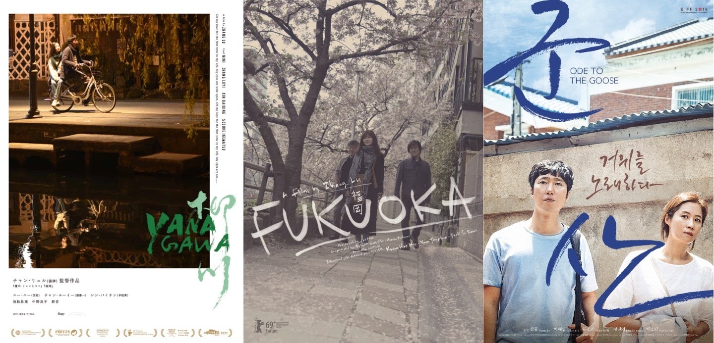 チャン・リュル福岡三部作『柳川』『福岡』『群山』