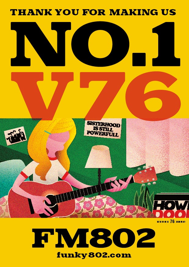 イラスト:伊東ユウスケ