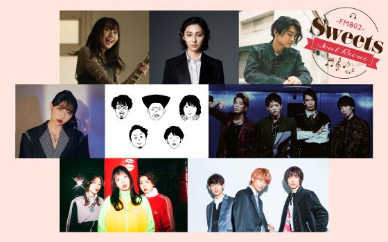 バレンタイン直前週 キュウソ Oral 家入レオ Shishamoらの今年のおすすめスイーツコメントを毎日オンエア 株式会社 Fm802のプレスリリース バレンタイン直前週 キュウソ Oral 家入レオ Shishamoらの今年のおすすめスイーツコメントを毎日オンエア 株式会社 Fm802のプレスリリース