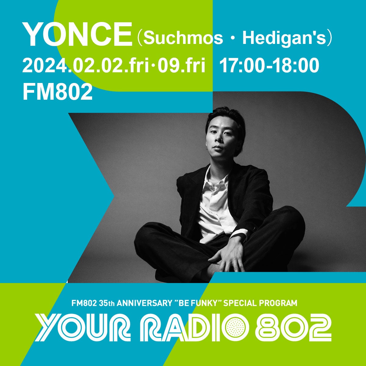 YONCE（Suchmos・Hedigan's）がDJを担当！FM802の35周年記念番組「YOUR RADIO 802」