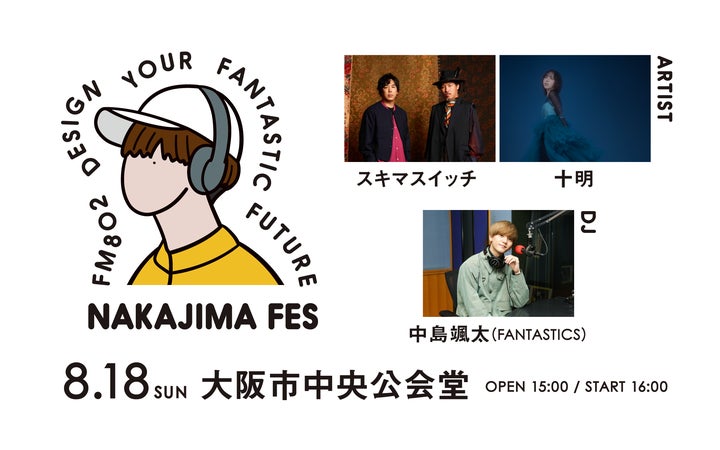 中島颯太 中島フェス キラキラボトル 88611-360-