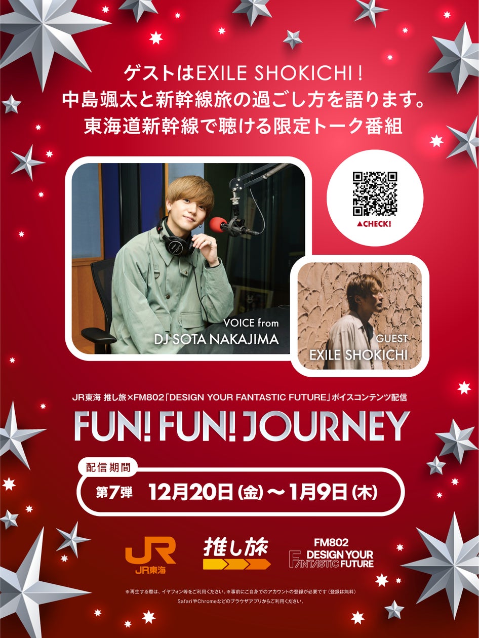 中島颯太 TBT 千社札 中島颯太 TBT 千社札 FANTASTICS 中島颯太 中島颯太 TBT 千社札 中島颯太 TBT 千社札 FANTASTICS 中島颯太