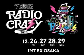 FM802が送るロック大忘年会「FM802 RADIO CRAZY」出演アーティスト第2弾&日割りを発表!