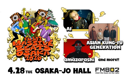 AI、ASIAN KUNG-FU GENERATION、amazarashi and more が出演!「FM802 MASSIVE BEATS OSAKA 2026」開催決定! AI、ASIAN KUNG-FU GENERATION、amazarashi and more が出演!「FM802 MASSIVE BEATS OSAKA 2026」開催決定!