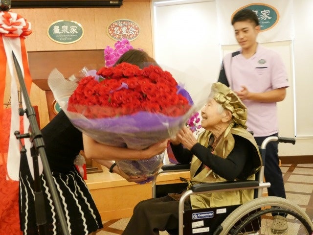 尊敬と感謝の集い「百歳クラブ 名豊会」