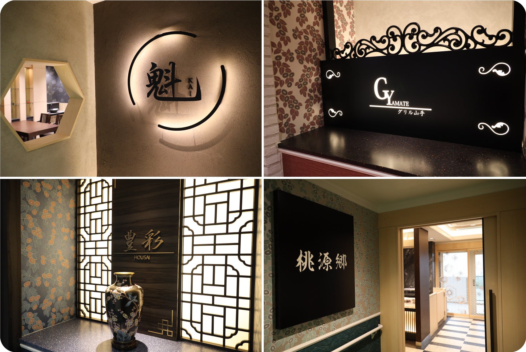 CCRC豊泉家 芦屋山手に併設されているレストランの外観写真