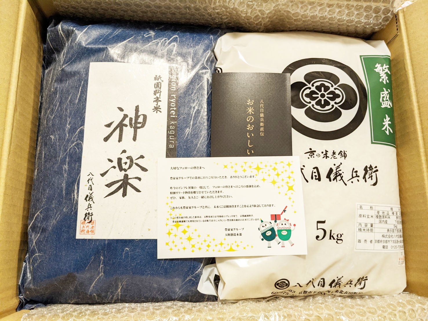 ※写真は2022年12月実績分