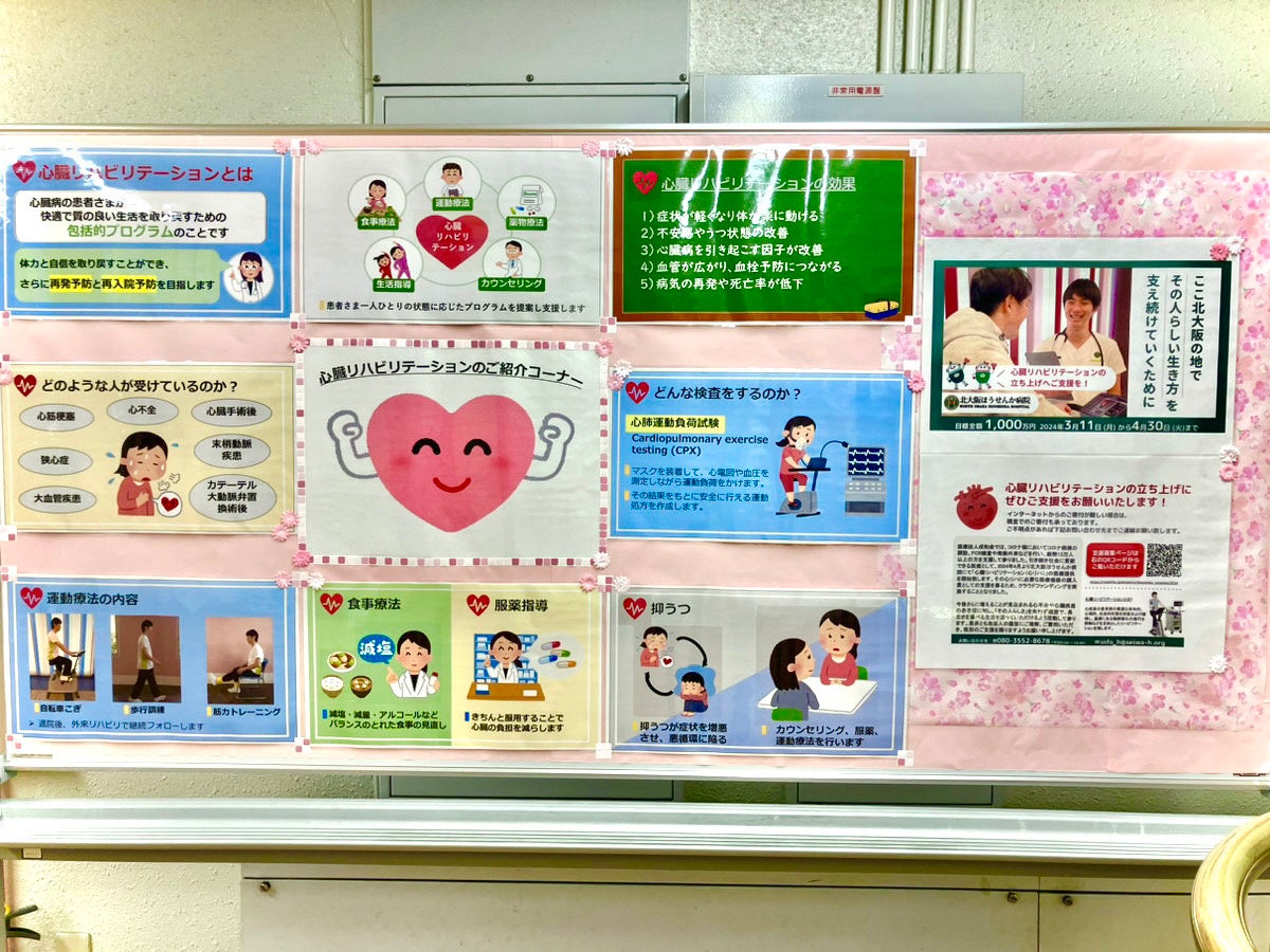 包括的心臓リハビリテーション 心臓リハビリテーション指導士｜ナースプラスαの資格｜＃002