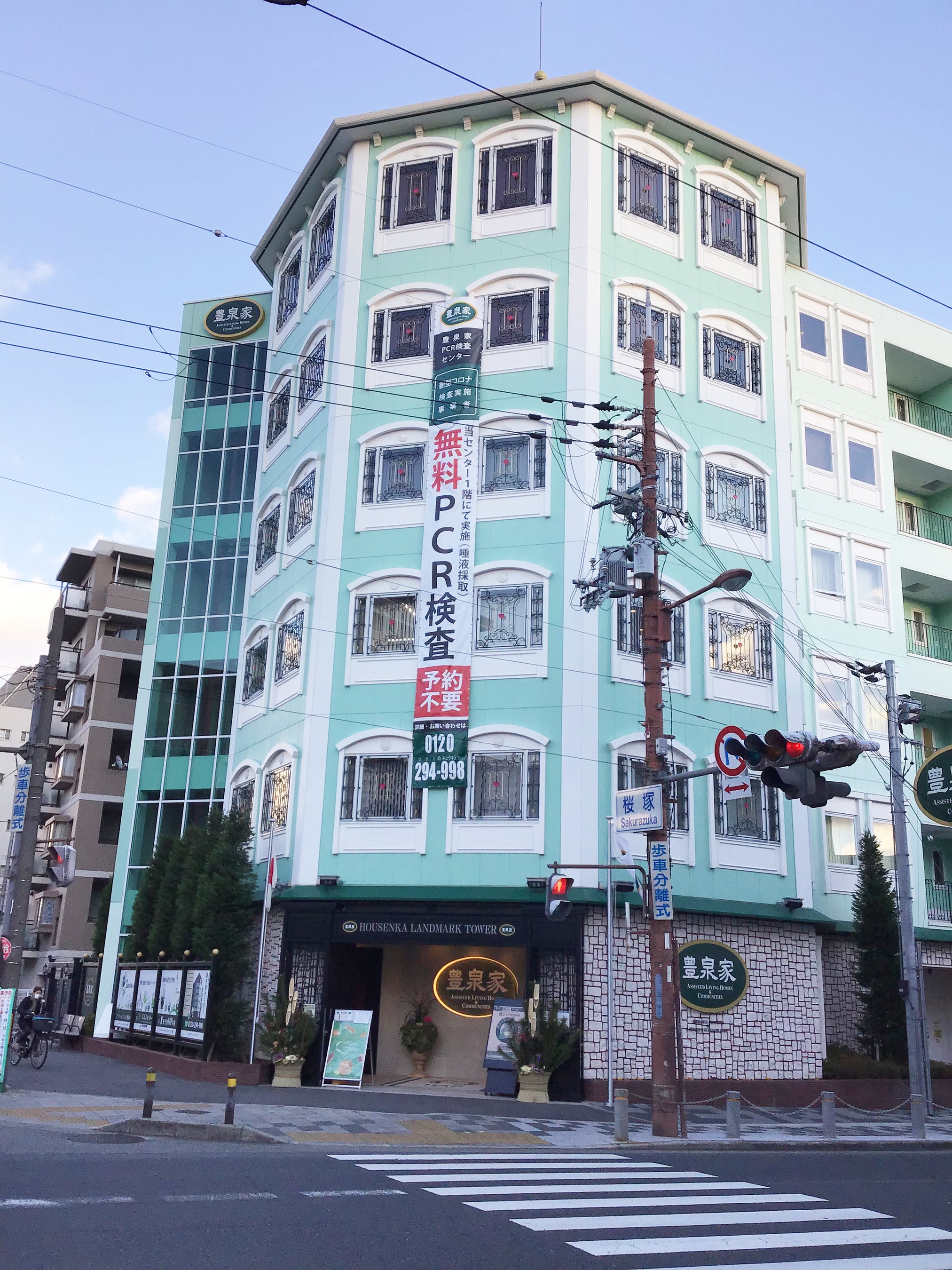 実施場所：豊泉家ランドマークタワー（大阪府豊中市中桜塚3-2-1）