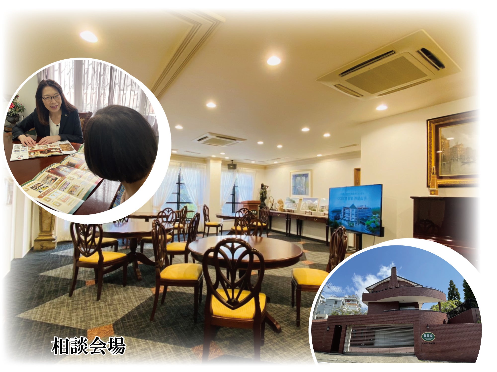 広く明るい相談会場