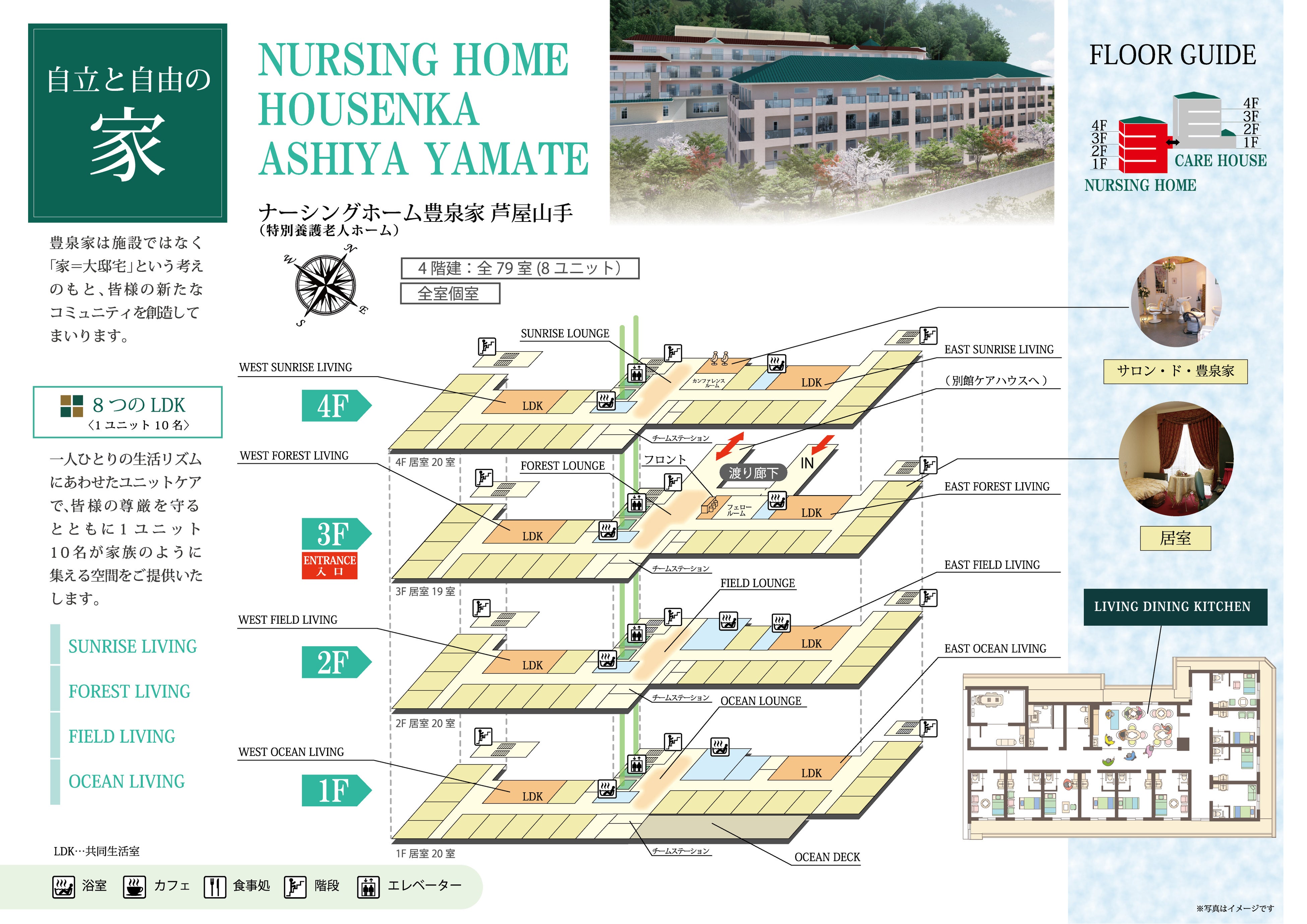 フロアガイドマップ