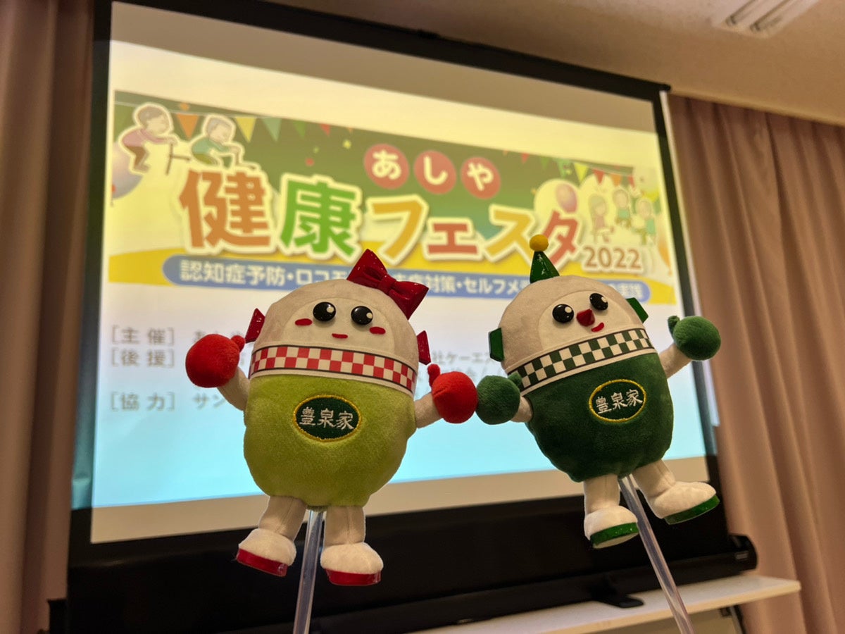 3月22日に実施されたあしや健康フェスタ2022の様子