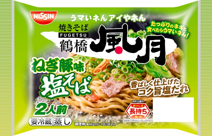 大阪好きやねん!日清食品チルド「鶴橋風月焼きそば」を買って 大阪好きやねん!日清食品チルド「鶴橋風月焼きそば」を買って