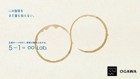 暗闇でコーヒーを味わう新体験。ニュウマン高輪 MIMUREに「Dialog in the Dark 5-1=∞ Lab.」3月28日オープン 暗闇でコーヒーを味わう新体験。ニュウマン高輪 MIMUREに「Dialog in the Dark 5-1=∞ Lab.」3月28日オープン