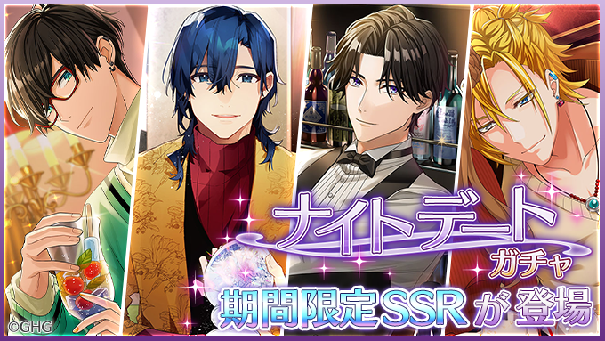 育成 恋愛アドベンチャーゲーム センチメンタルフォトグラフィ 22年3月15日 火 より期間限定ssrフォトカードが登場する ナイトデートガチャ 開催 株式会社マギシステムのプレスリリース