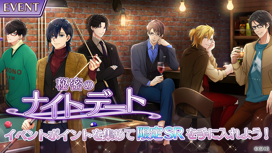 育成 恋愛アドベンチャーゲーム センチメンタルフォトグラフィ 22年3月15日 火 より期間限定イベント 秘密のナイトデート 開催 株式会社マギシステムのプレスリリース