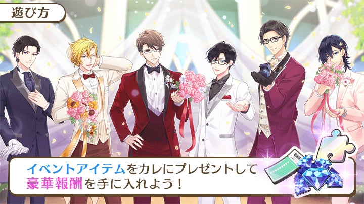 育成 恋愛アドベンチャーゲーム センチメンタルフォトグラフィ 22年5月18日 水 より期間限定イベント 未来のジューンブライド 第1弾 ジューンブライドガチャ 開催 株式会社マギシステムのプレスリリース 育成 恋愛アドベンチャーゲーム センチメンタルフォトグラフィ 22年5月18日 水 より期間限定イベント 未来のジューンブライド 第1弾 ジューンブライドガチャ 開催 株式会社マギシステムのプレスリリース