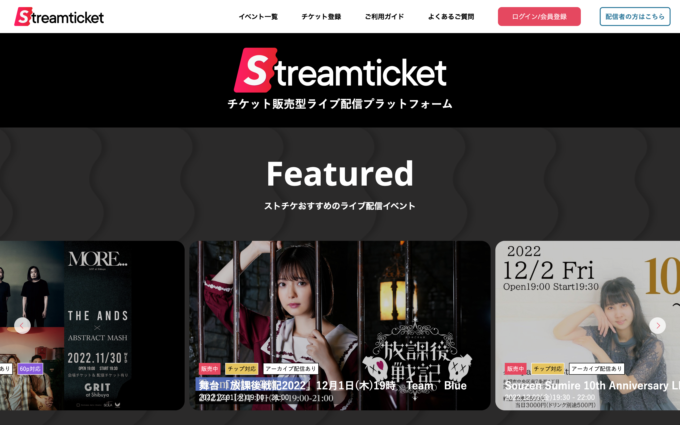 音楽コンサート、舞台・演劇、スポーツ、ビジネスセミナーまで幅広いジャンルに対応