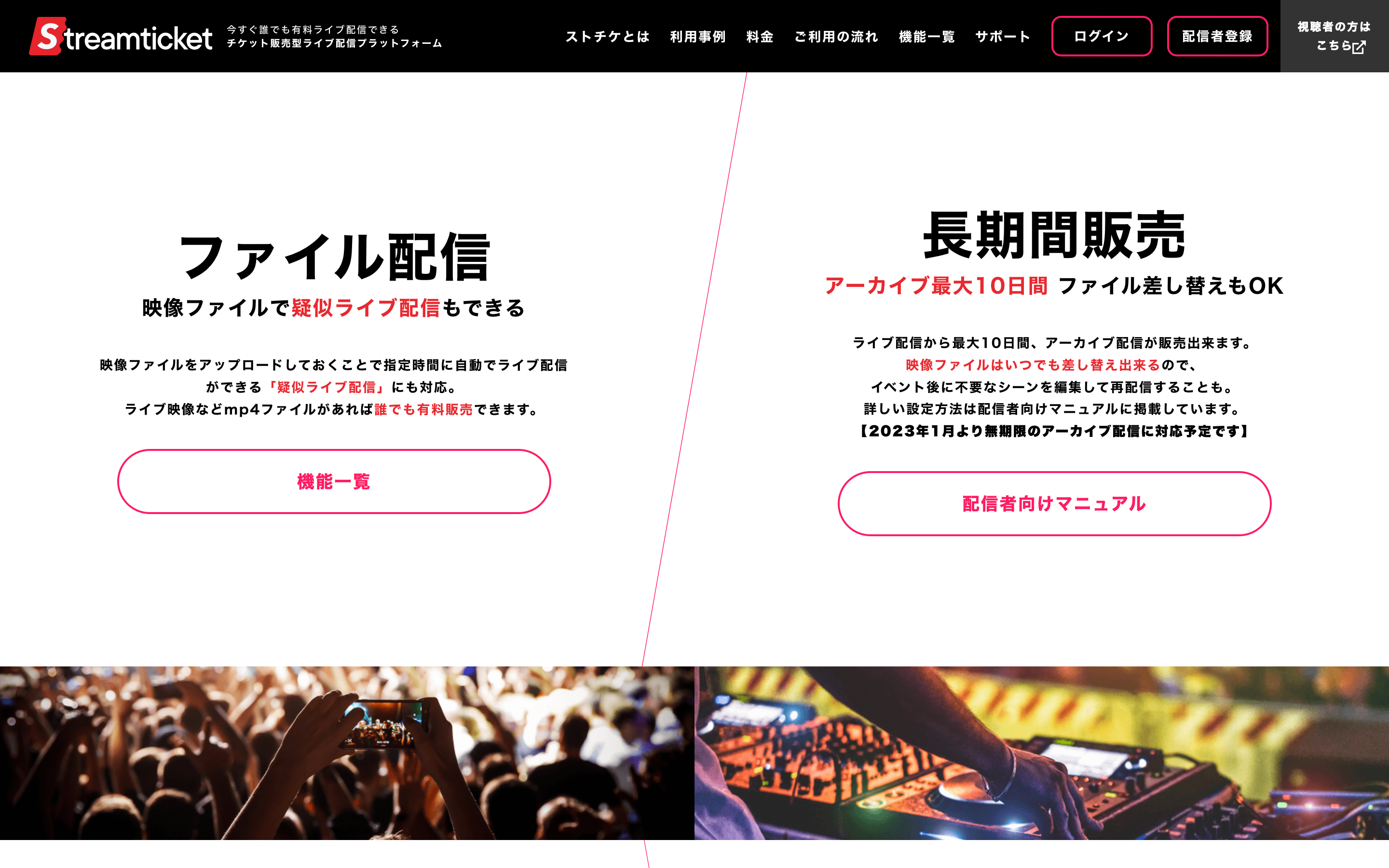 ファイル配信で擬似ライブ配信（擬似生配信、トリガー配信）に対応