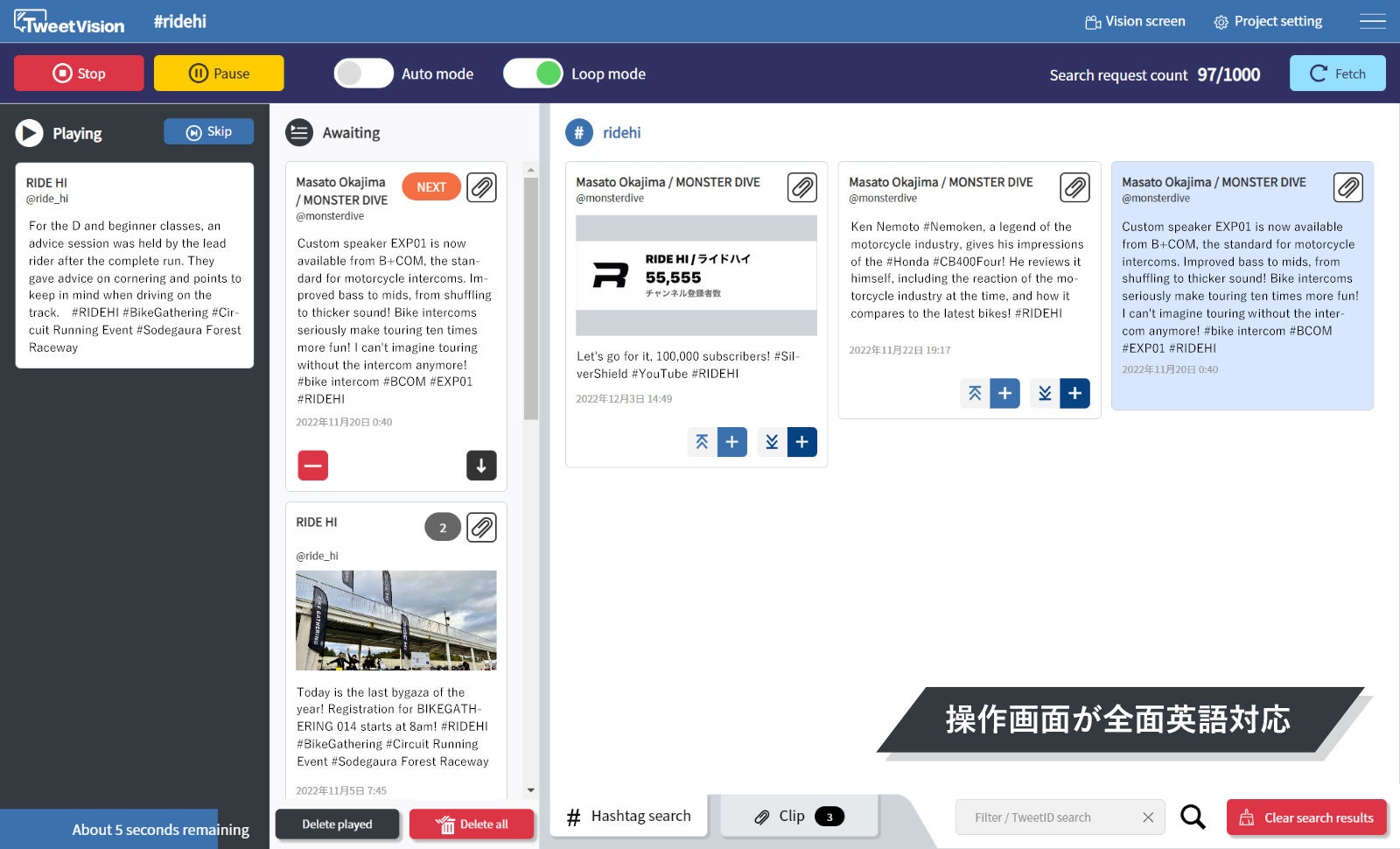 英語による操作に全面対応、グローバル提供を開始