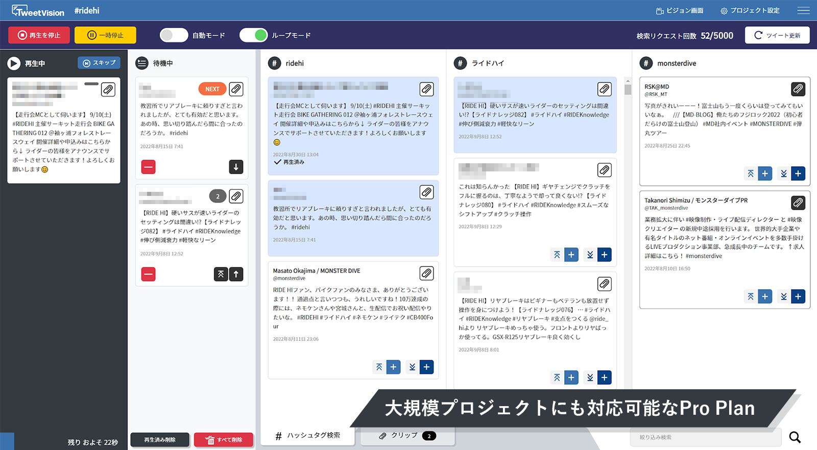 「Twitter API v2」に対応した最新のサービスプラン「Pro Plan」の販売を開始
