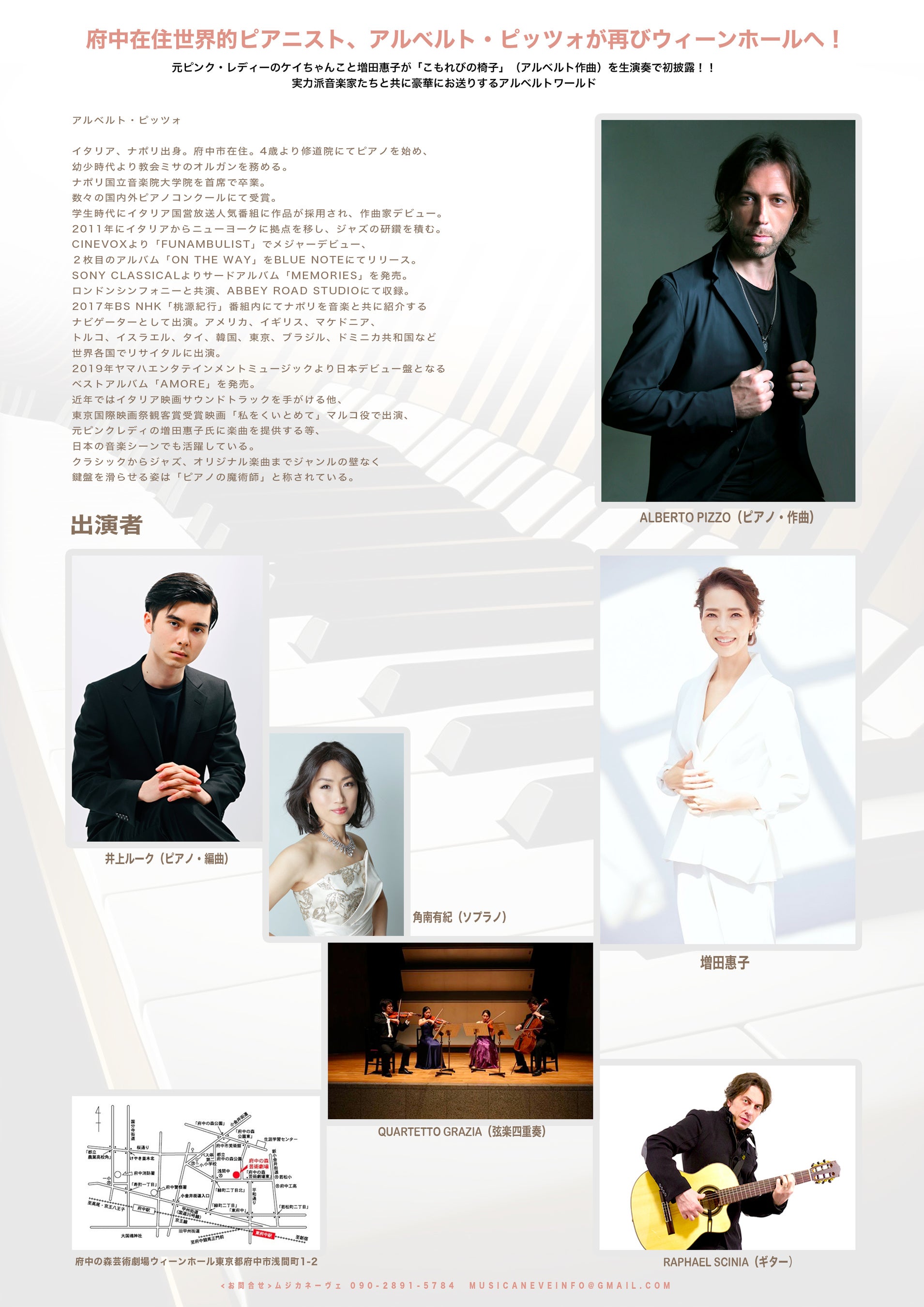 コンサートチラシ裏