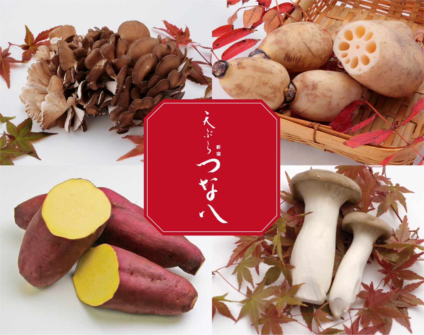 天ぷら新宿つな八 老舗天ぷら専門店が秋限定メニューを販売 株式会社 綱八のプレスリリース 天ぷら新宿つな八 老舗天ぷら専門店が秋限定メニューを販売 株式会社 綱八のプレスリリース