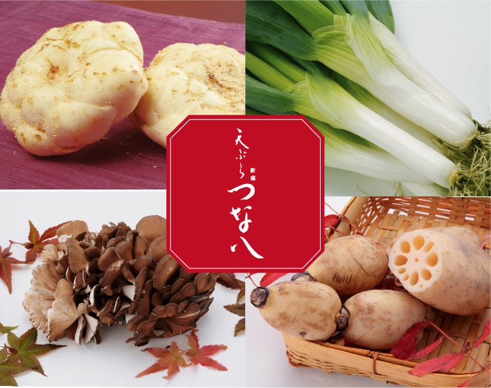 冬野菜盛り合わせイメージ