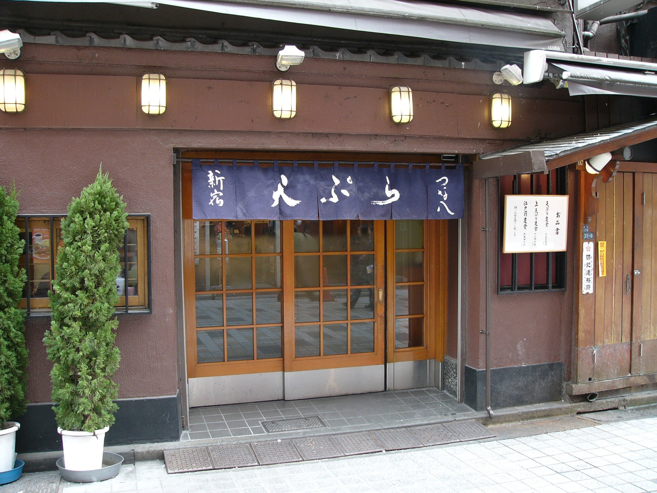 新宿つな八総本店店頭