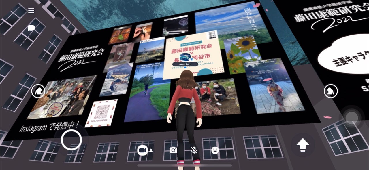 メタバース空間