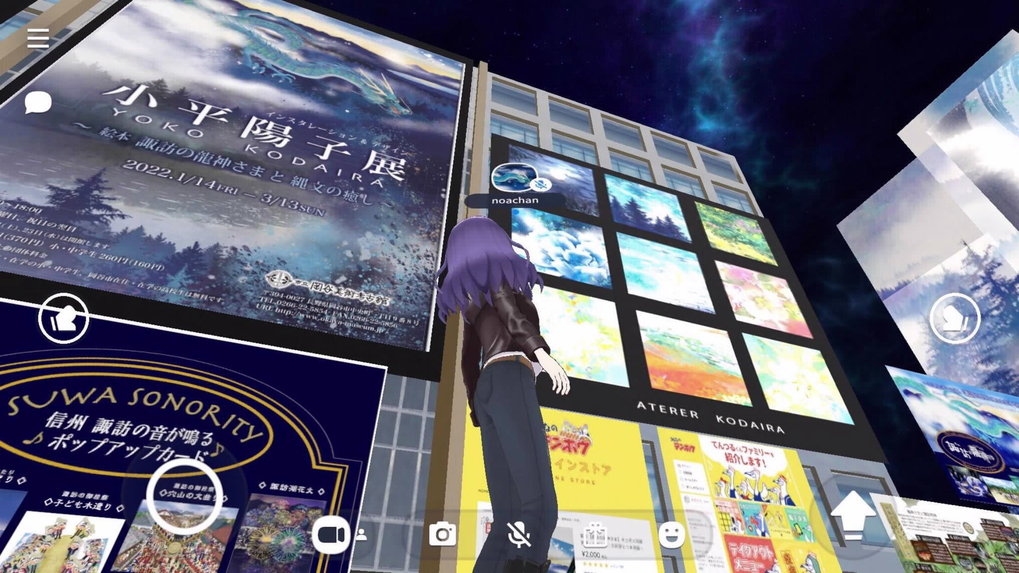 メタバース・イメージ画像②