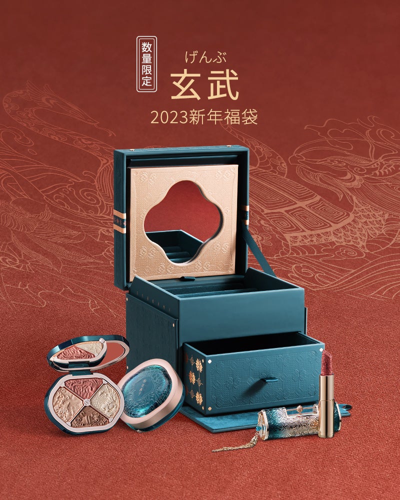 2023年福袋「玄武」