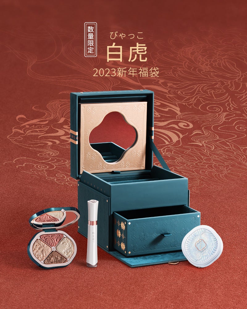 2023年福袋「白虎」