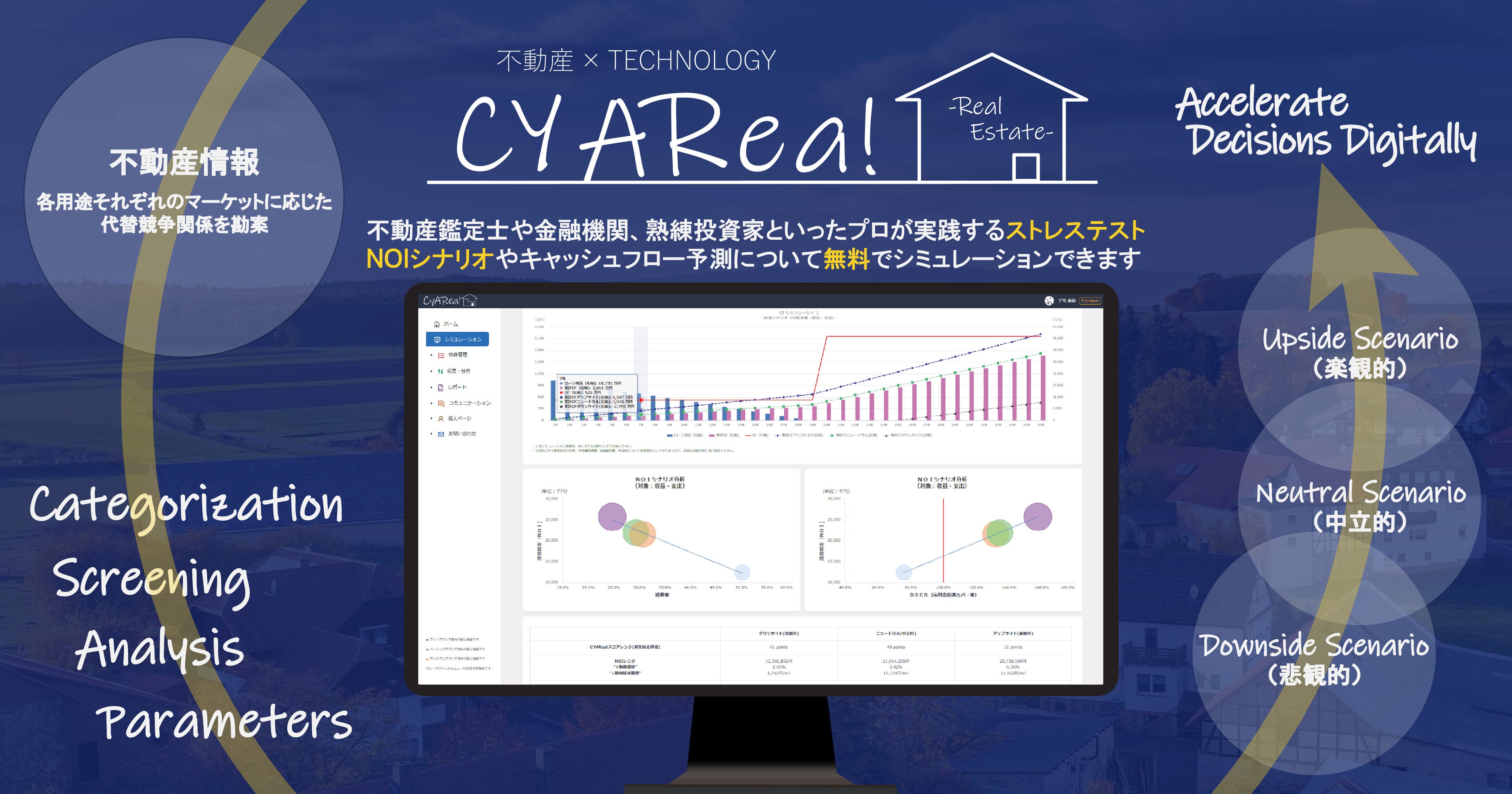（関連特許登録済）