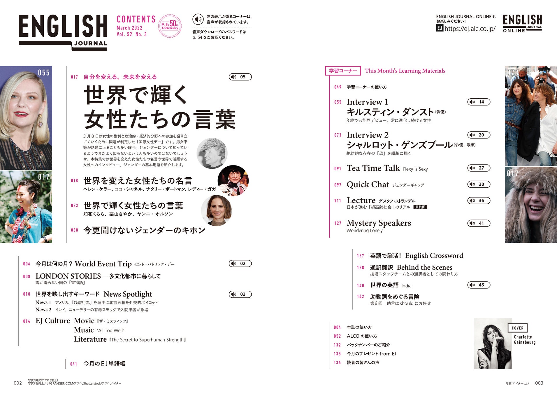 世界で輝く女性たちの言葉 English Journal 22年3月号 2月4日発売 株式会社アルクのプレスリリース 世界で輝く女性たちの言葉 English Journal 22年3月号 2月4日発売 株式会社アルクのプレスリリース