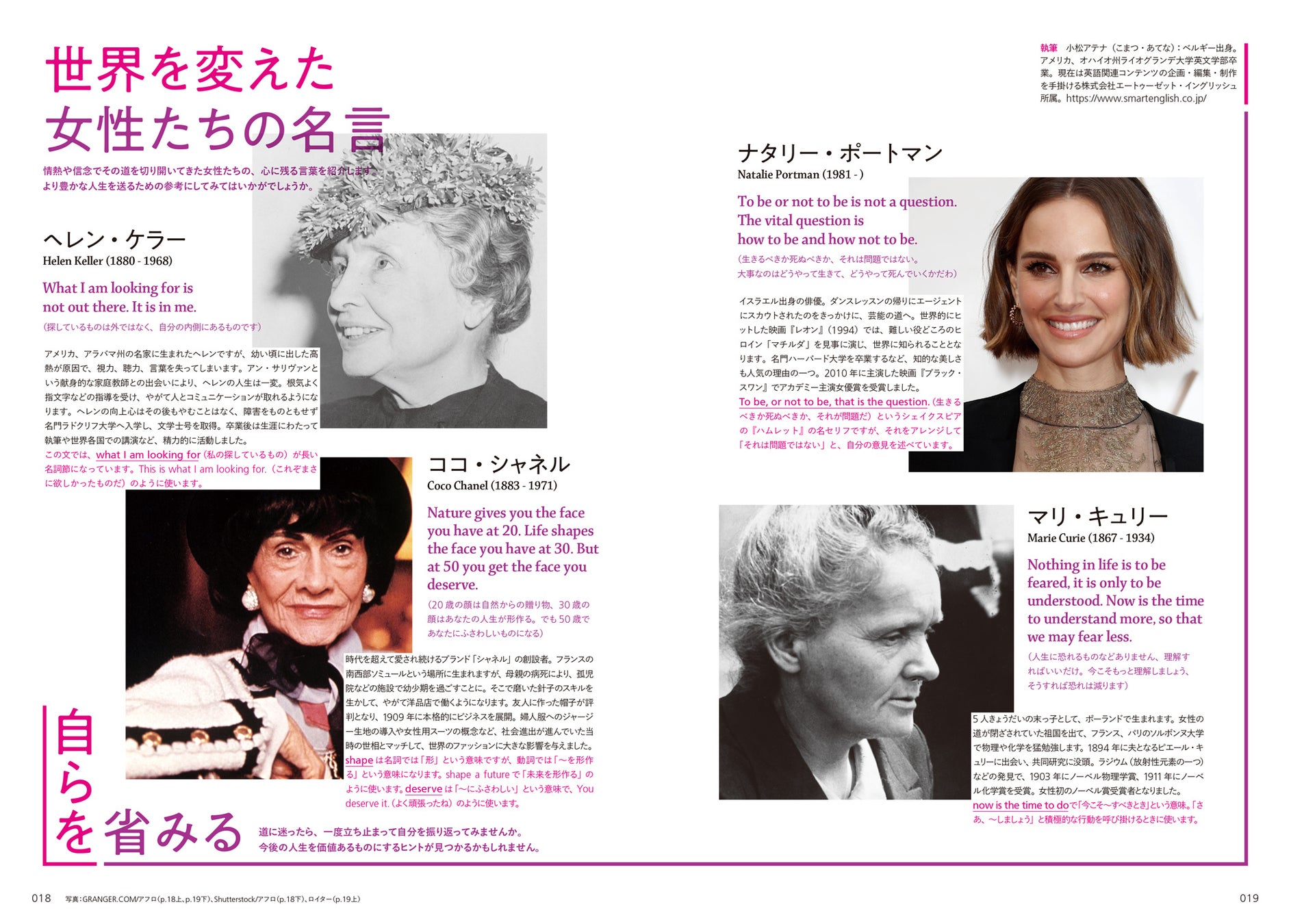 世界で輝く女性たちの言葉 English Journal 22年3月号 2月4日発売 株式会社アルクのプレスリリース 世界で輝く女性たちの言葉 English Journal 22年3月号 2月4日発売 株式会社アルクのプレスリリース