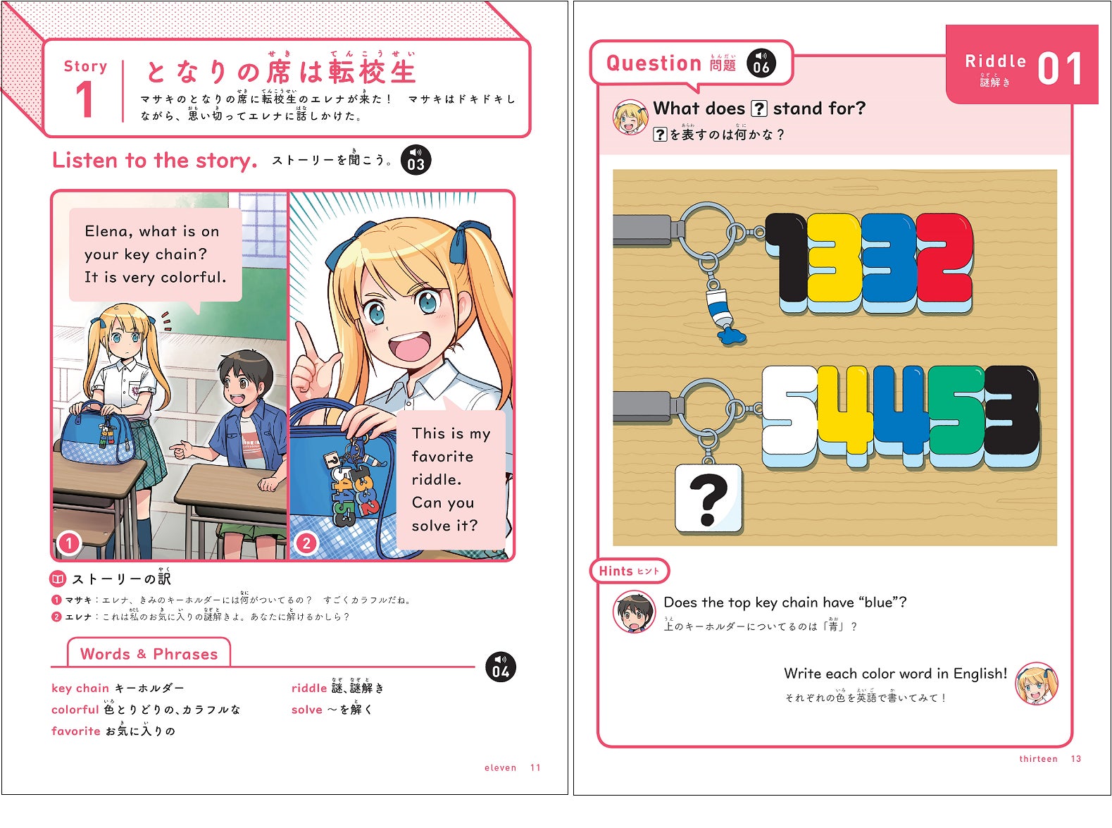 謎解きクリエイター 松丸亮吾さん監修 こどもsteamシリーズ第3弾 小学3 4年生向け ナゾとき英単語 小学5 6年生向け ナゾとき英単語 2月10日発売 株式会社アルクのプレスリリース 謎解きクリエイター 松丸亮吾さん監修 こどもsteamシリーズ第3弾 小学3 4年生向け ナゾとき英単語 小学5 6年生向け ナゾとき英単語 2月10日発売 株式会社アルクのプレスリリース