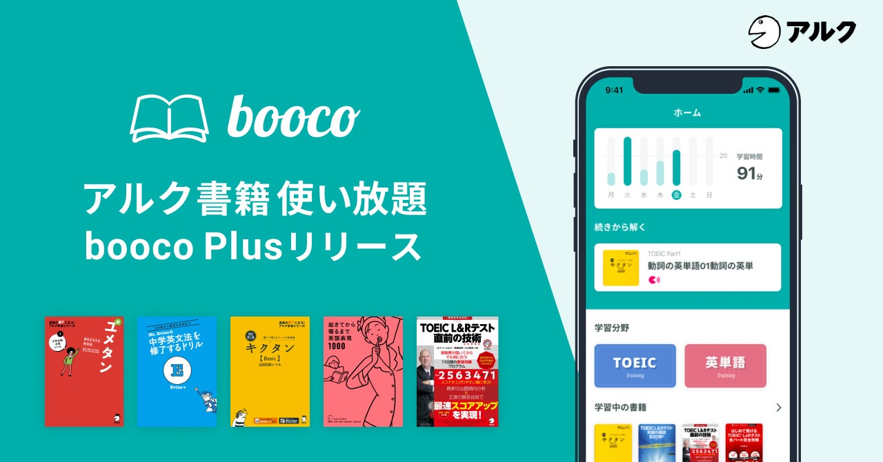 booco Plus
