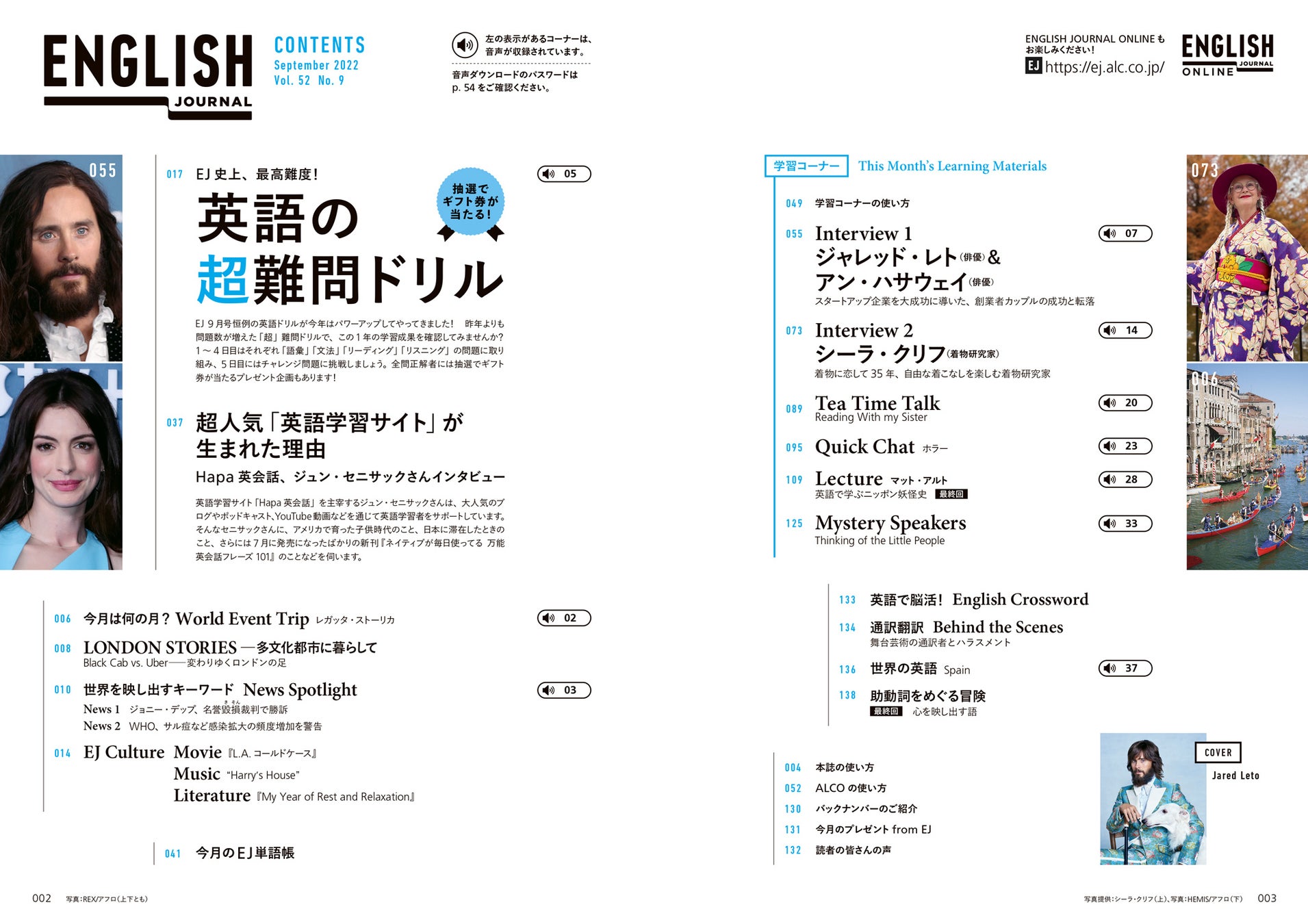 Ej史上 最高難度 英語の 超 難問ドリル English Journal 22年9月号 8月5日発売 株式会社アルクのプレスリリース Ej史上 最高難度 英語の 超 難問ドリル English Journal 22年9月号 8月5日発売 株式会社アルクのプレスリリース