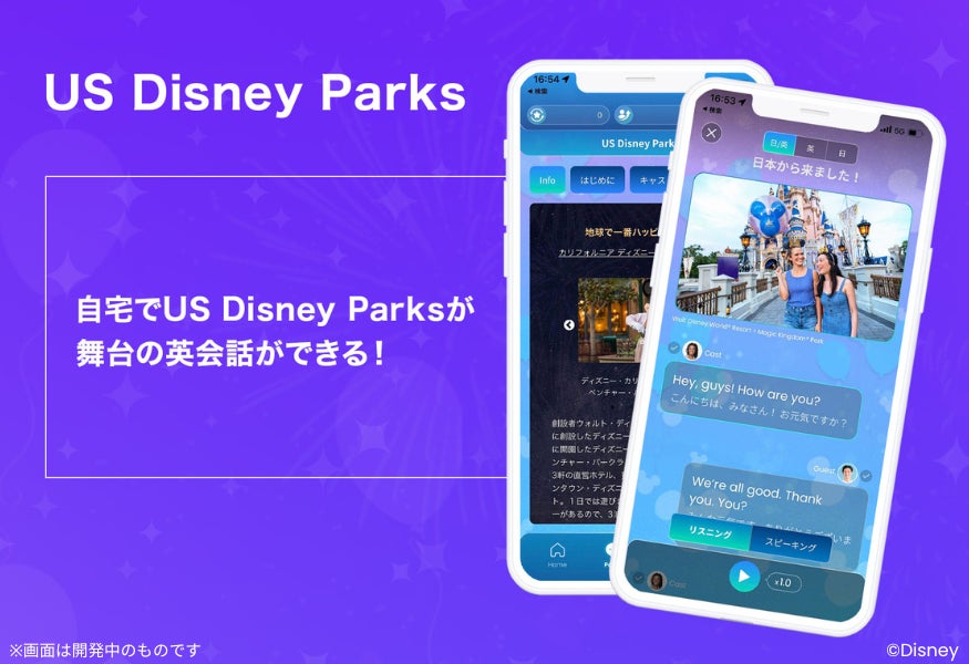 英語 英会話アプリ ディズニー Fantaspeak ファンタスピーク のメインコーナー画面を初公開 株式会社アルクのプレスリリース 英語 英会話アプリ ディズニー Fantaspeak ファンタスピーク のメインコーナー画面を初公開 株式会社アルクのプレスリリース
