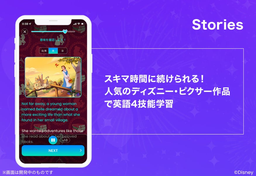 英語 英会話アプリ ディズニー Fantaspeak ファンタスピーク のメインコーナー画面を初公開 株式会社アルクのプレスリリース 英語 英会話アプリ ディズニー Fantaspeak ファンタスピーク のメインコーナー画面を初公開 株式会社アルクのプレスリリース