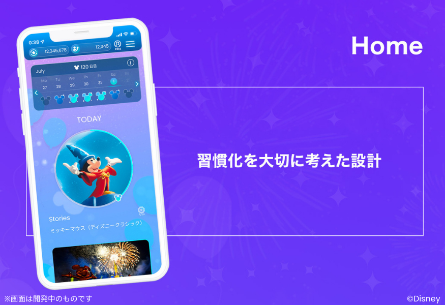 App Storeにて予約注文開始 大人のディズニー英語 英会話 ディズニー Fantaspeak ファンタスピーク 株式会社アルクのプレスリリース