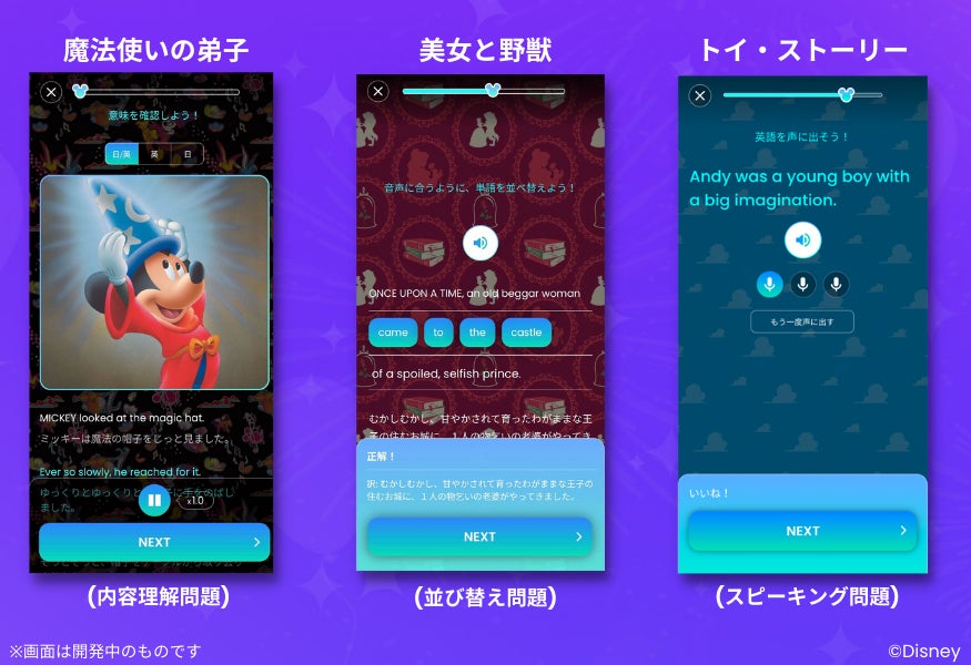 App Storeにて予約注文開始 大人のディズニー英語 英会話 ディズニー Fantaspeak ファンタスピーク 株式会社アルクのプレスリリース App Storeにて予約注文開始 大人のディズニー英語 英会話 ディズニー Fantaspeak ファンタスピーク 株式会社アルクのプレスリリース