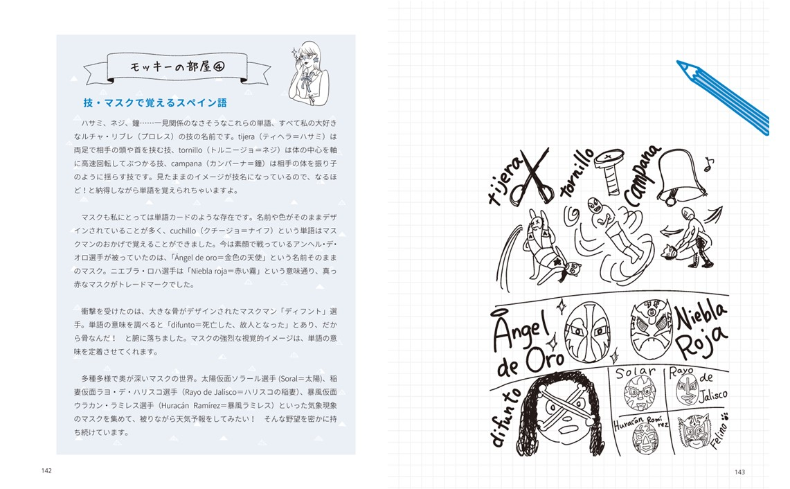 予約段階でamazonスペイン語部門１位を獲得 超初級から話せる スペイン語声出しレッスン が11月21日発売 株式会社アルクのプレスリリース