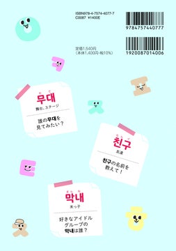 アルクより『音と文字がつながる はじめてのハングルレッスン』、 12月6日発売 アルクより『音と文字がつながる はじめてのハングルレッスン』、 12月6日発売