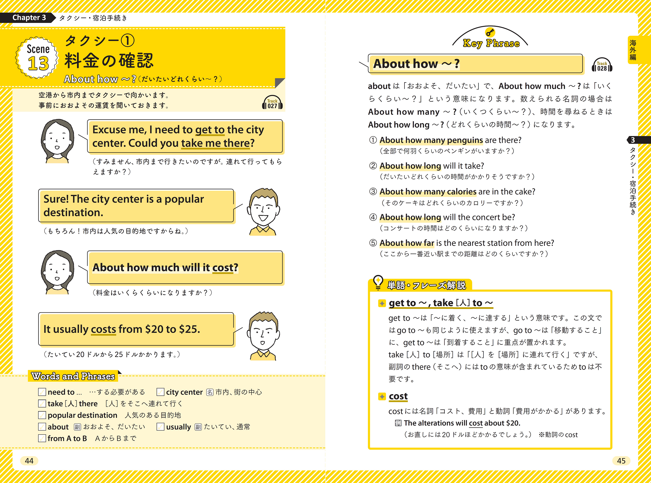 英会話入門 場面フィット80』1月23日発売 | 株式会社アルクのプレスリリース