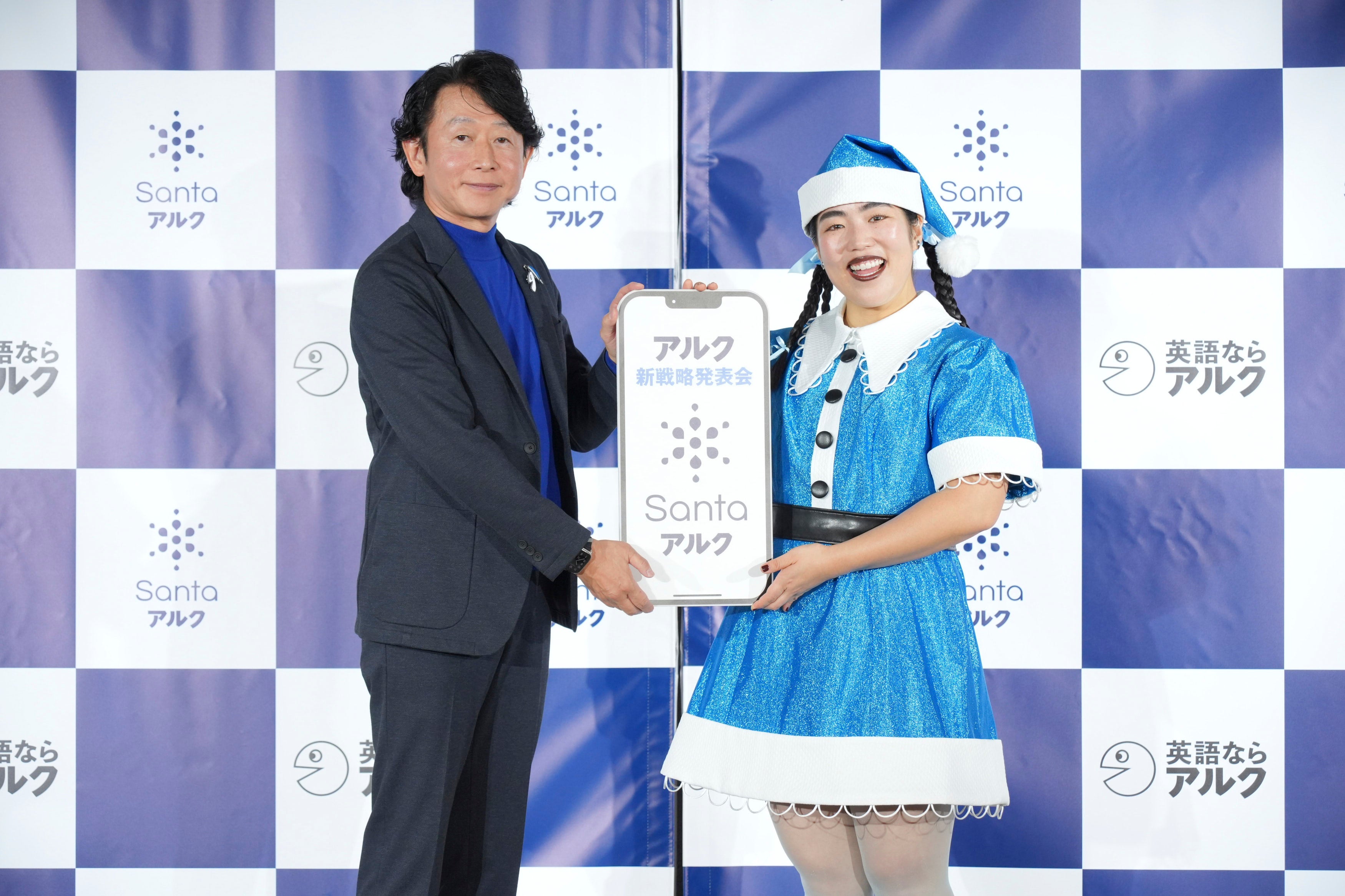 “コンテンツ企業から成果伴走企業へ”「株式会社アルク 新戦略発表会」 開催　世界No.1 TOEIC専門AIアプリ「Santaアルク」の新ブランドミューズに就任したゆりやんレトリィバァさんも登壇！