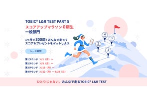 英語学習アプリ「1000時間ヒアリングマラソン」に新シリーズが登場 英語学習アプリ「1000時間ヒアリングマラソン」に新シリーズが登場