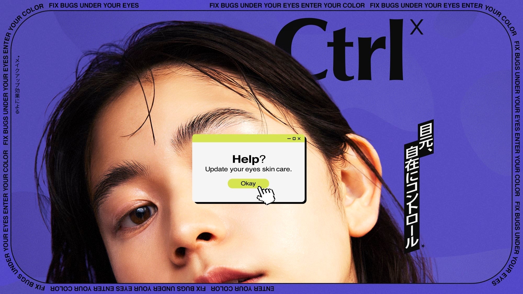 Ctrlxブランドサイトイメージ