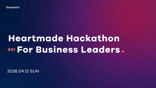グッドパッチ、AIを駆使してアイデアを形にするイベント「Heartmade Hackathon」を初開催 グッドパッチ、AIを駆使してアイデアを形にするイベント「Heartmade Hackathon」を初開催